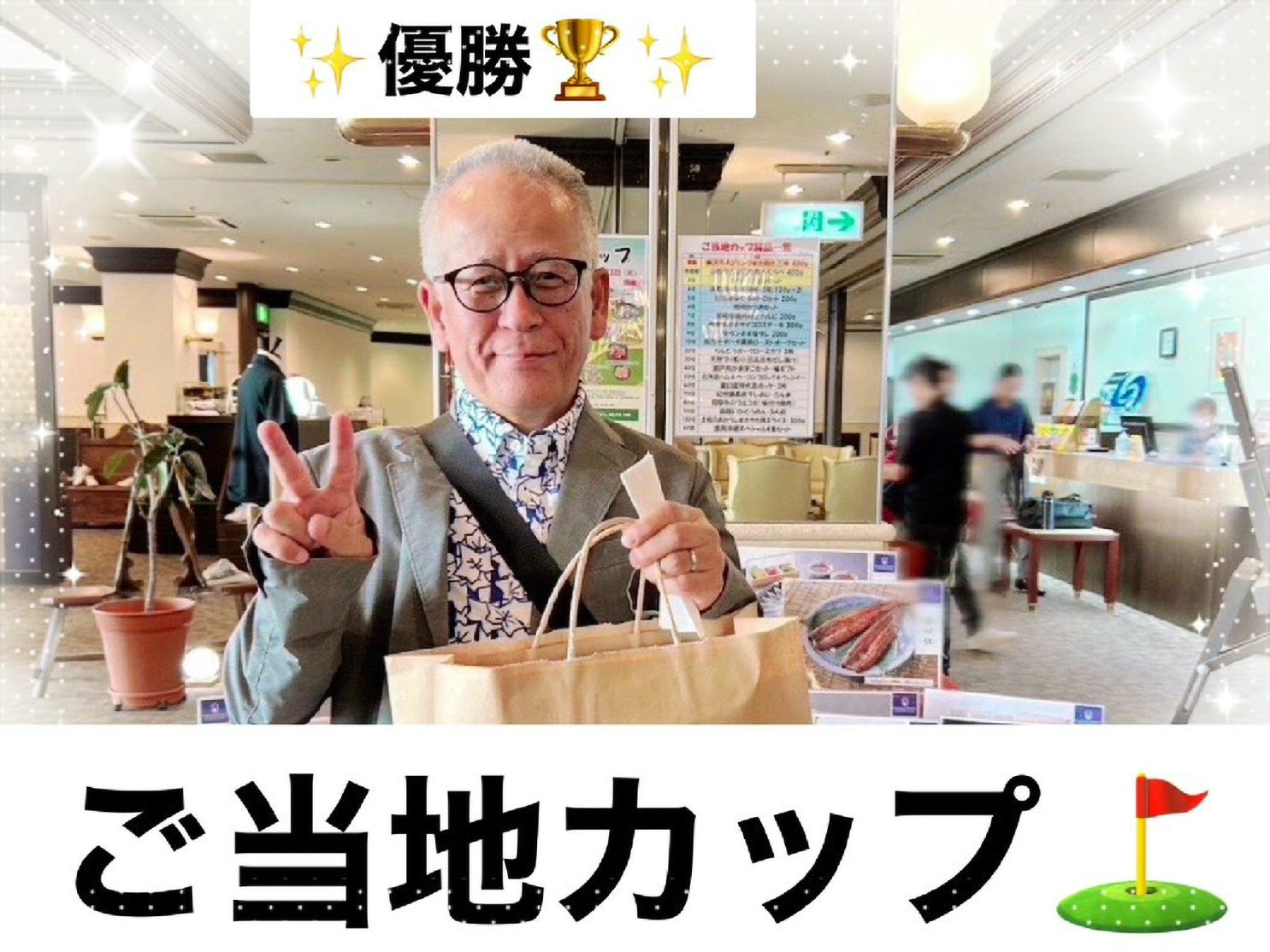 優勝