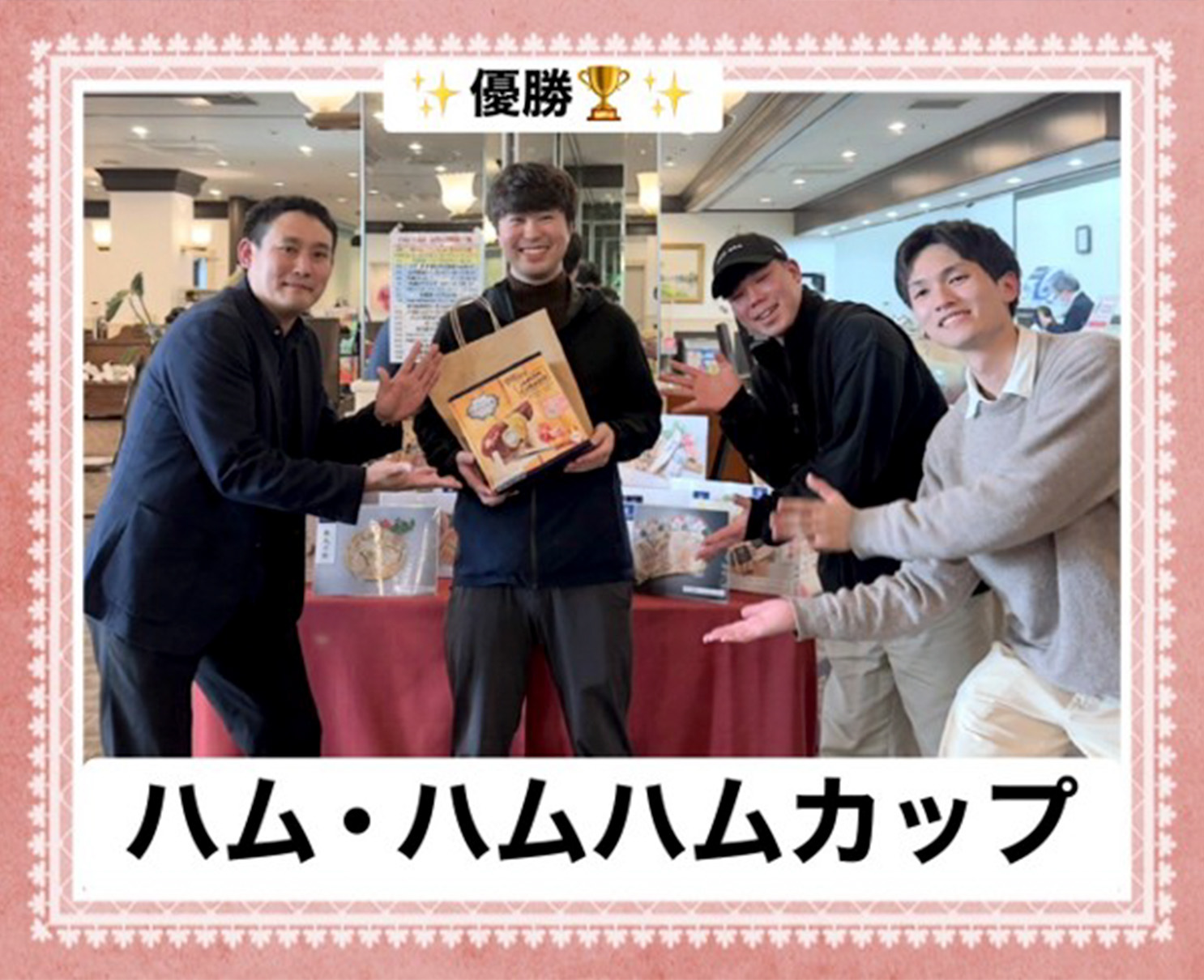 優勝