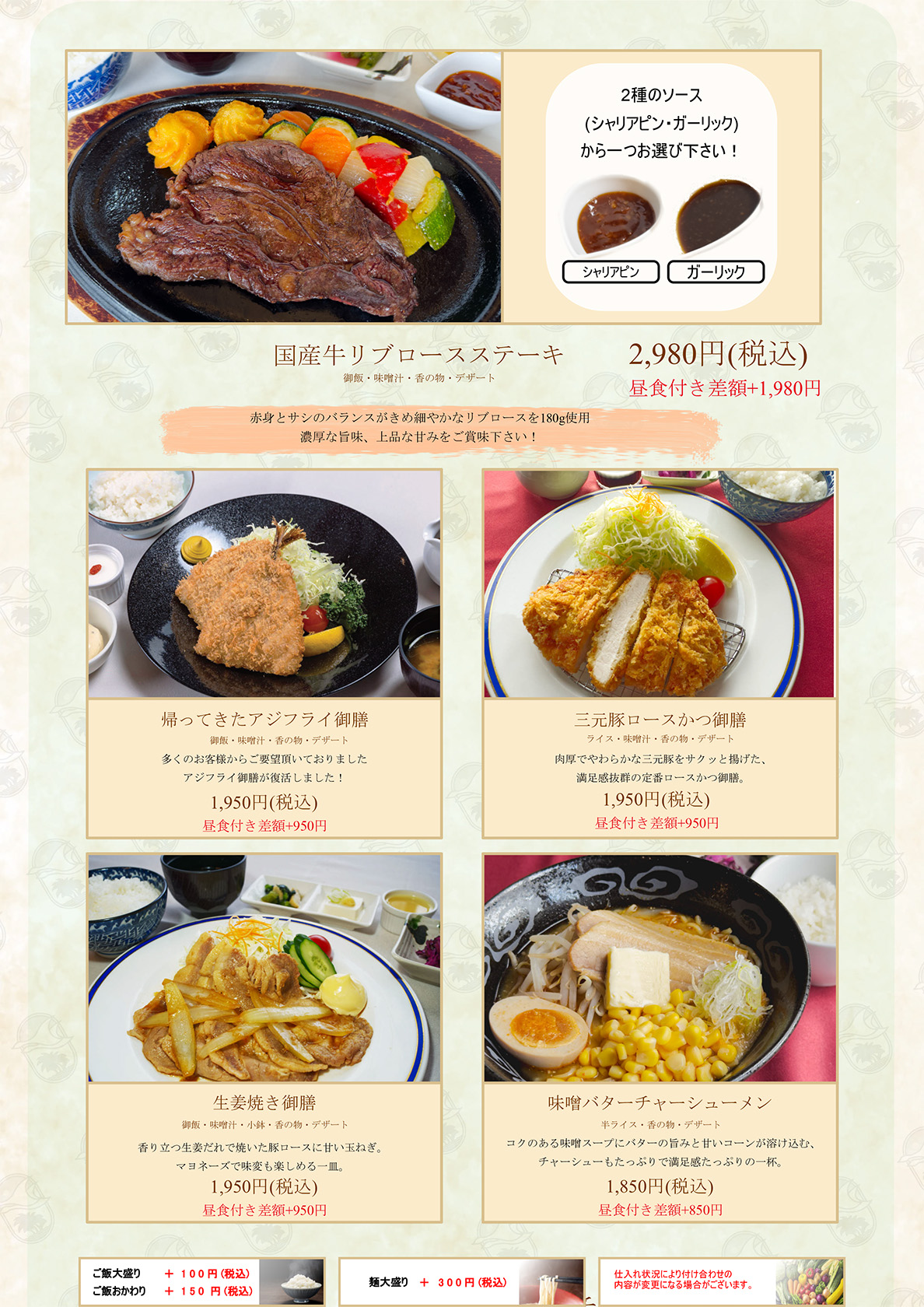 ランチメニュー