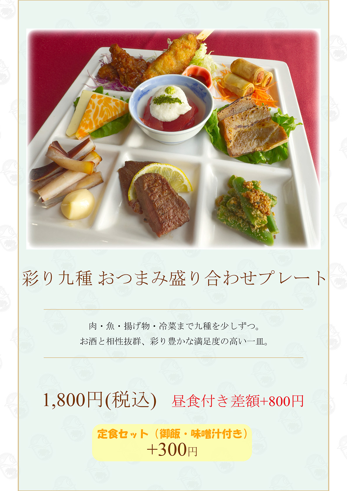 ランチメニュー