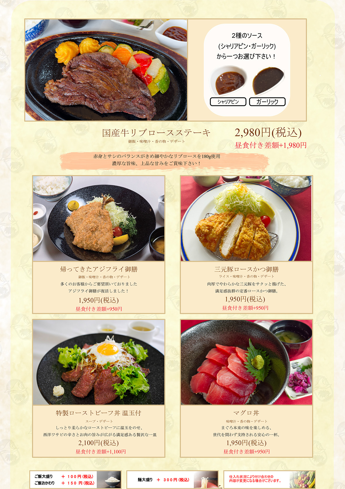 ランチメニュー